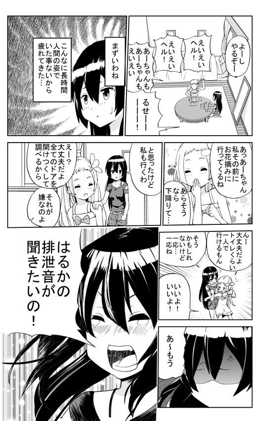 シークレットデビル② 