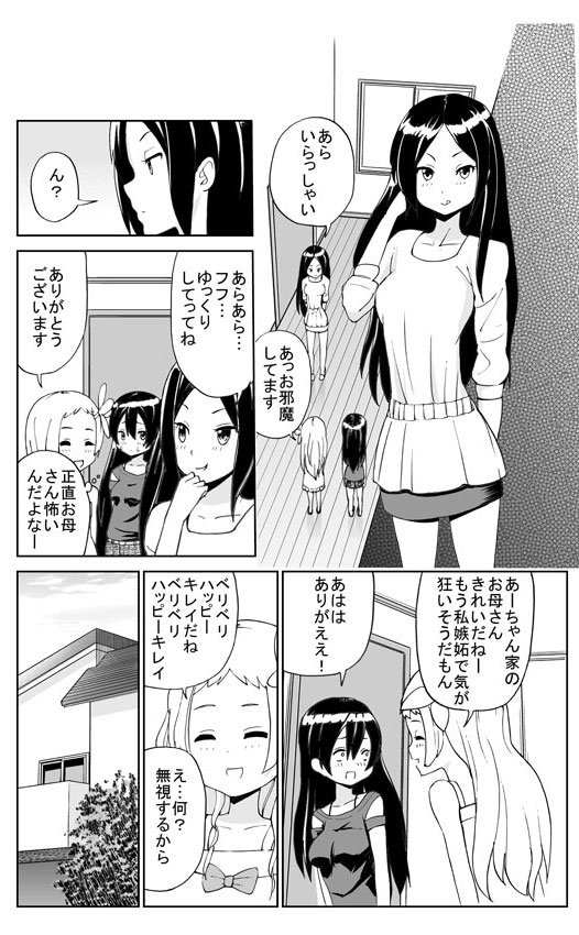 シークレットデビル② 
