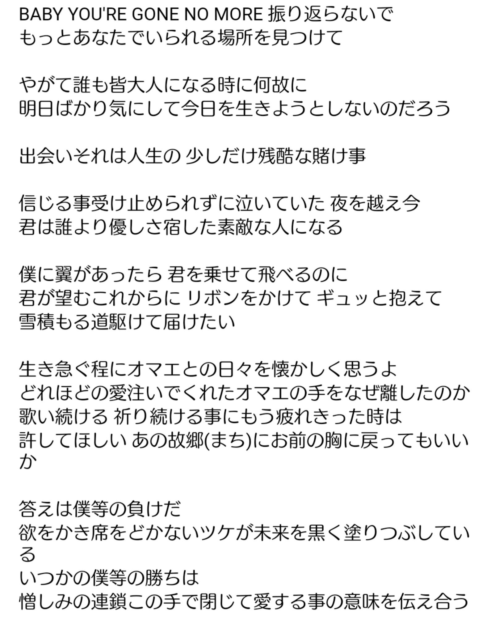 Glay歌詞が天才選手権 Twitter Search Twitter