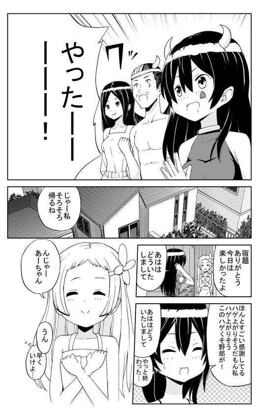 シークレットデビル④　終 
