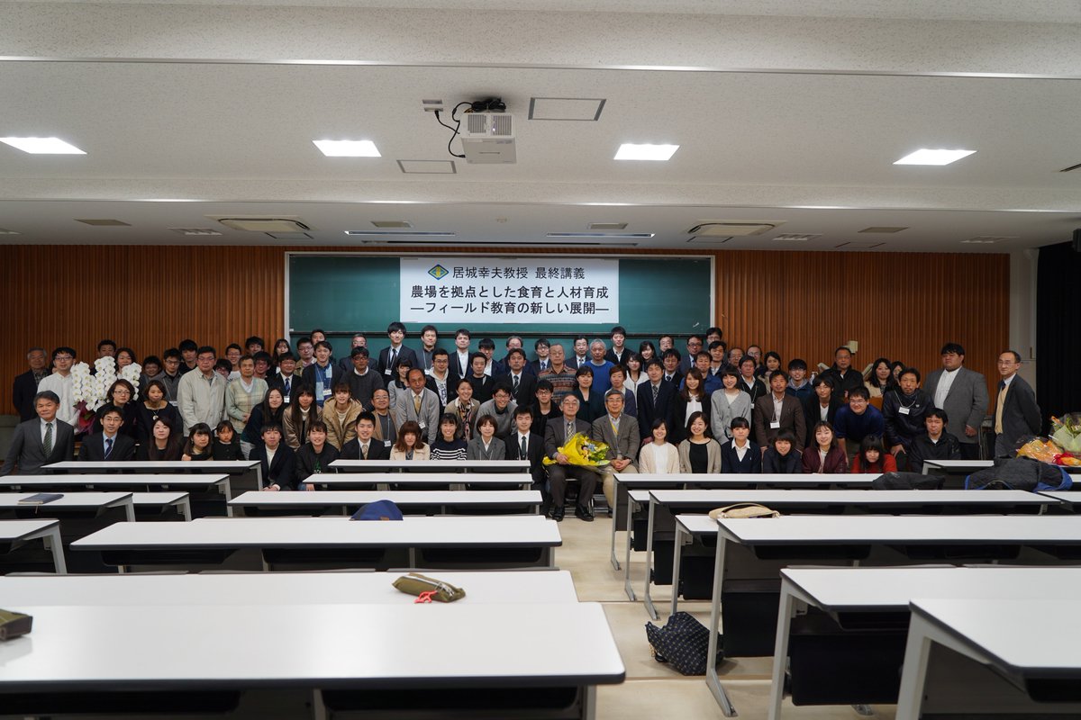 宇都宮大学農学部附属農場 U U Farm 居城幸夫教授の最終講義が行われました 宇都宮大学農学部の在校生や卒業生 教職員や栃木県の園芸関係者を中心に100名近い方にお越しいただきました ご来場いただき ありがとうございました 宇都宮大学 宇大 宇都宮大学農学部附属農場 U U Farm 居城幸夫教授の最終講義が行われました 宇都宮大学農学部の在校生や卒業生 教職員や栃木県の園芸関係者を中心に100名近い方にお越しいただきました ご来場いただき ありがとうございました 宇都宮大学 宇大