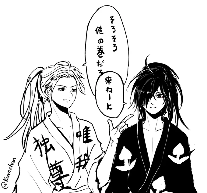 いや来るだろ(祈り)

#どろろ #百鬼丸  #三郎太 