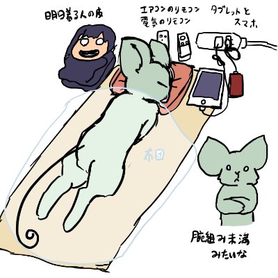 寝姿のtwitterイラスト検索結果 古い順 寝姿のtwitterイラスト検索結果 古い順
