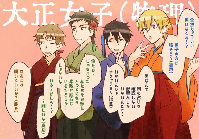 本当はバンカラさん的なもの描きたかったけどうまくかけない腹いせにハイカラさんになっていただいた人選はくそ適当(女装です) 