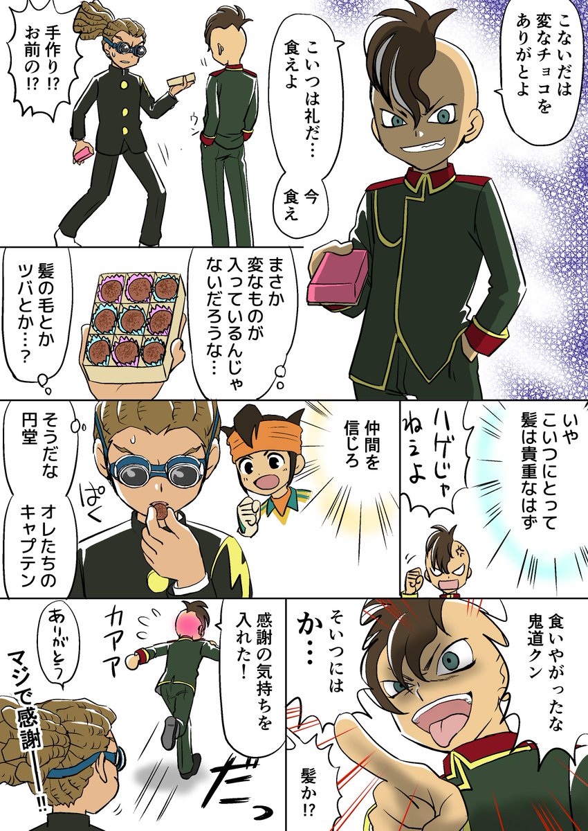 コロ バレンタインネタですいません 不動明王誕生祭19 T Co hcmmxjtw Twitter