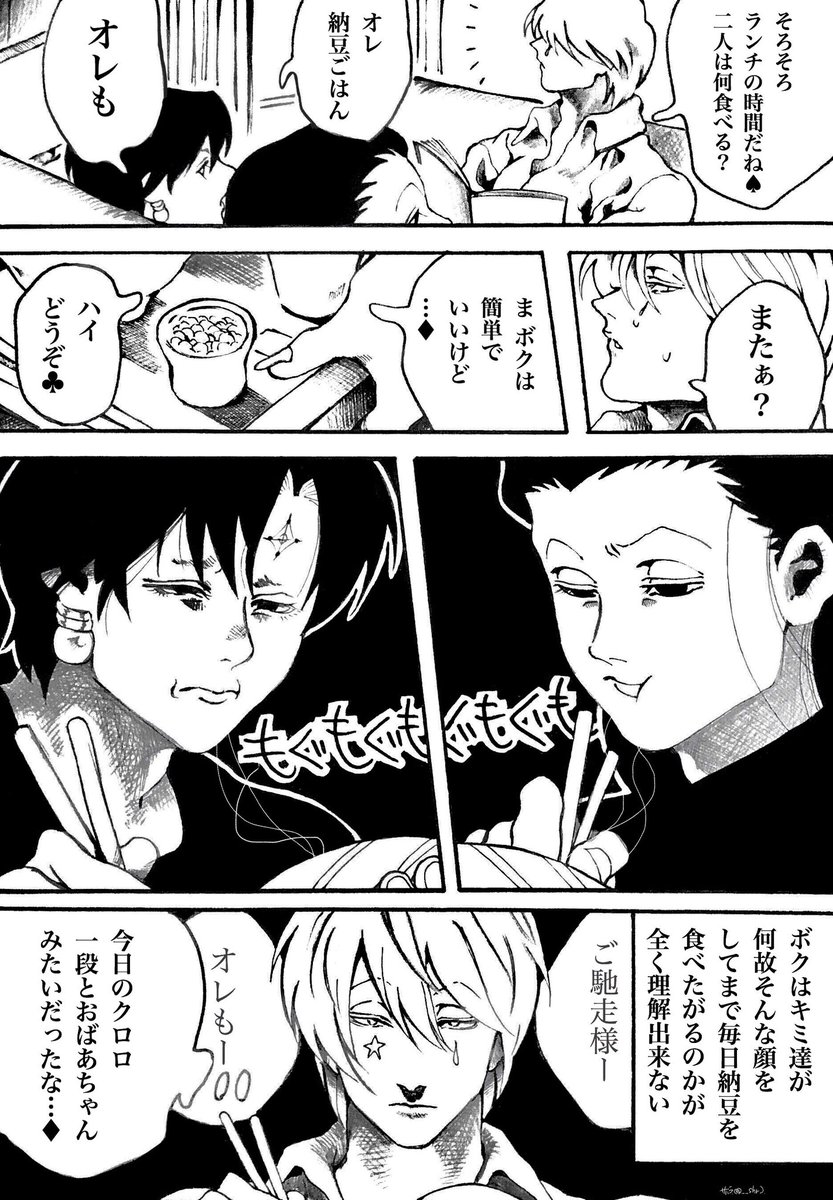 ヒソカママの最近の悩み 