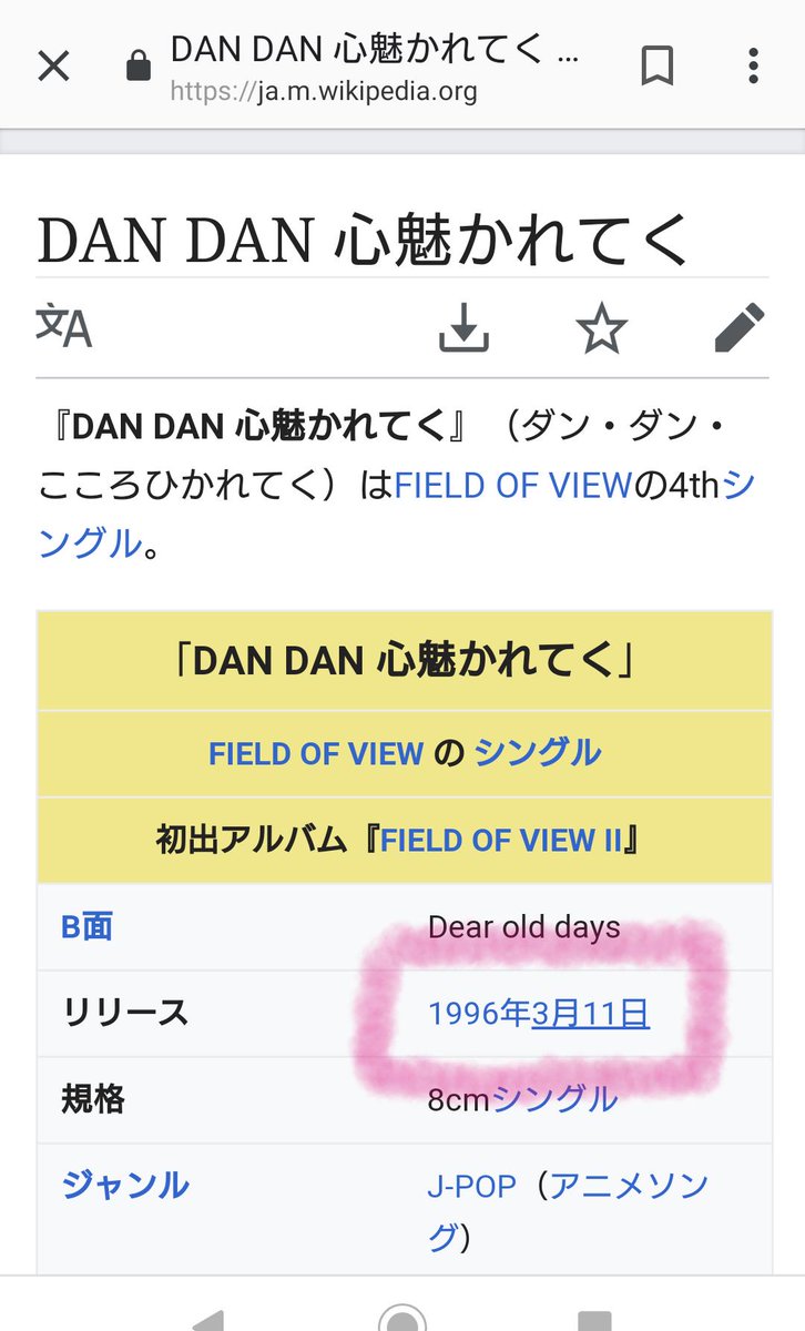 織田哲郎 Dan Dan 心魅かれてく Field Of View オダテツ3分トーキング T Co Cbqzpfzx4h Tetsuro Oda 今回はこれやで