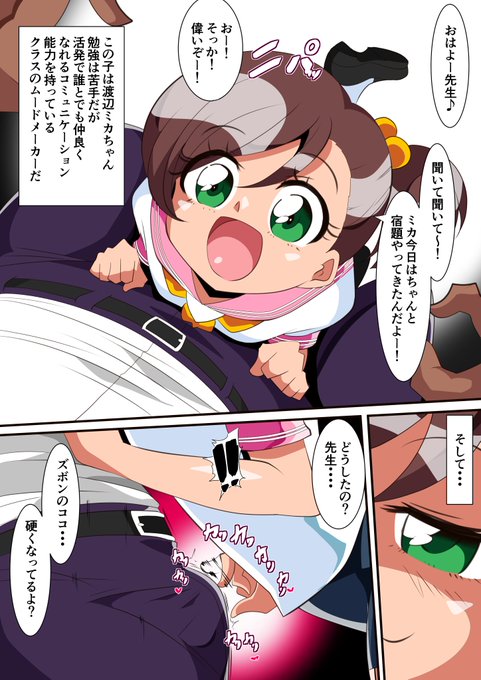 【短編漫画】JSパニック! 渡辺ミカ 計3枚 を各パトロンサイトで公開しました!
渡辺ミカのズボン越しコキをフルカラーに塗りなおしました↗
ロリスパッツがまぶしいぜ!!

https://t.co/ayBfrf55Bp
https://t.co/ayBfrf55Bp
https://t.co/mgo8O5zy5p 