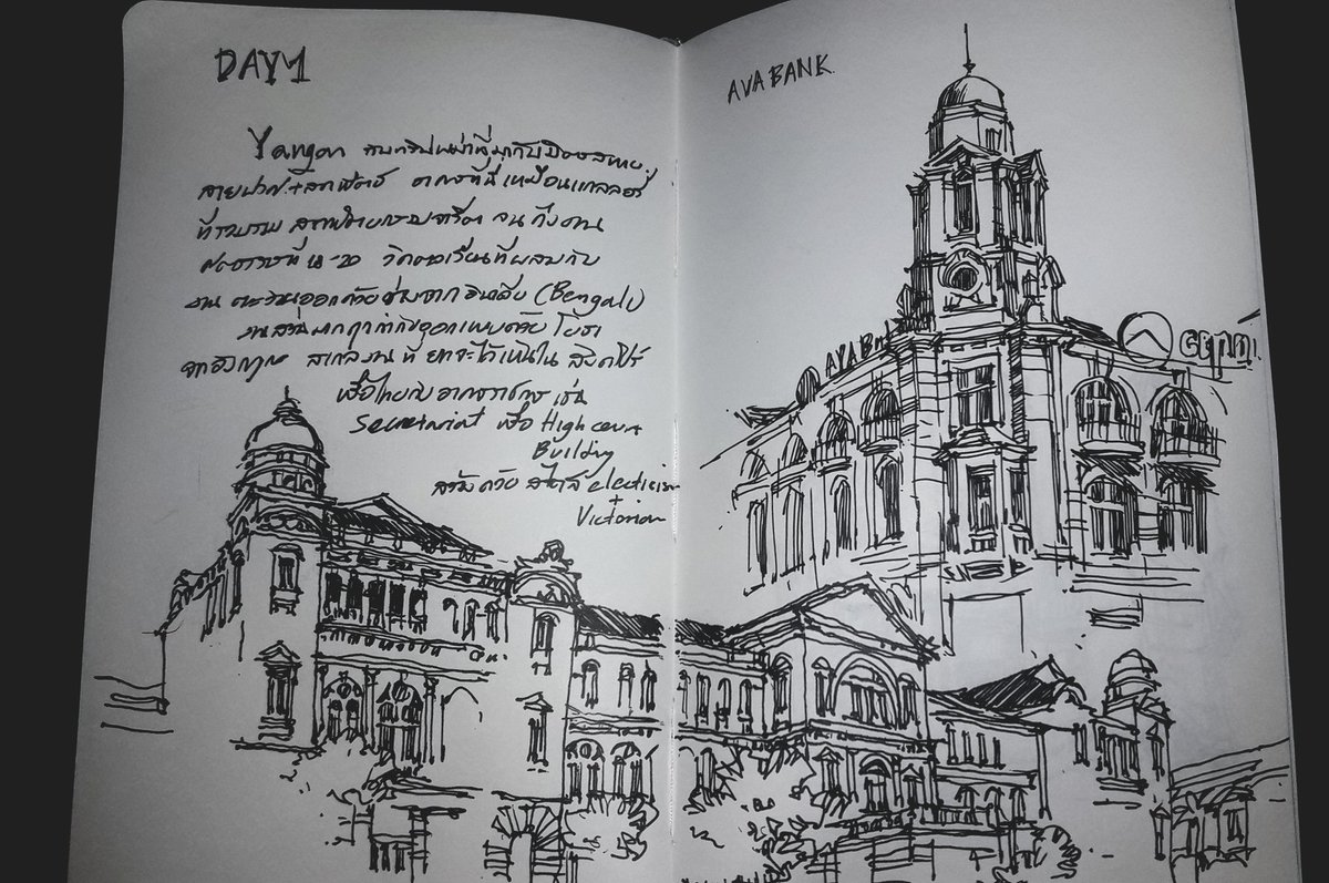 Trip to Yangon 