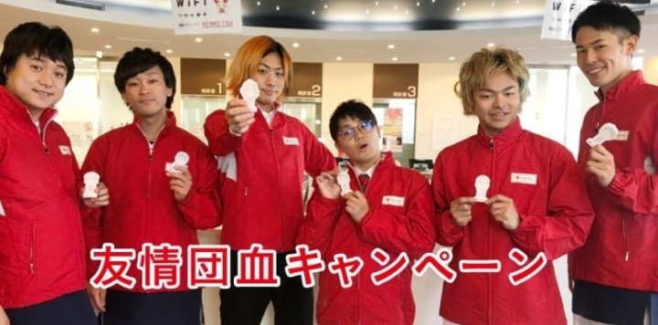 mebae__suu's tweet photo. 16歳の誕生日に献血行くって決めてて行ってきた〜
ほんなら、たまたま東海オンエアとコラボ中やって!!!!
痛くないし待合室快適やし!!
#東海オンエア
#友情団結
#友情団血 https://t.co/S2CISP2hhe