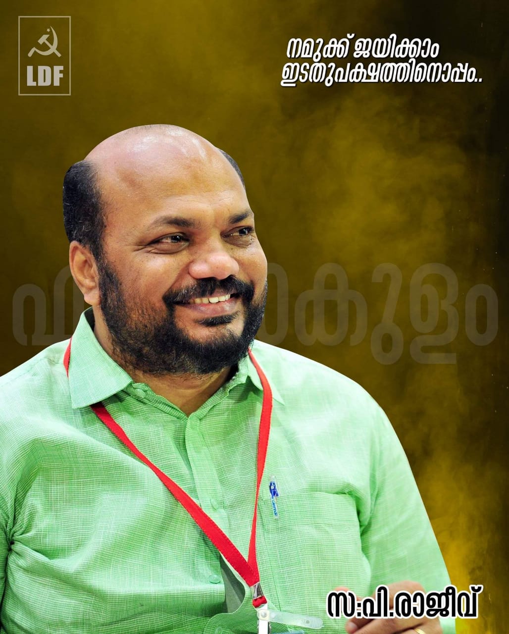 CPI(M) Kerala on Twitter "CPIM's candidate for the Ernakulam