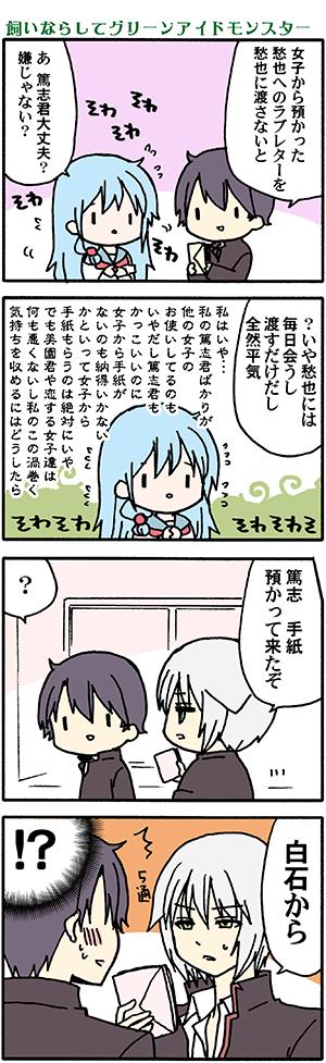 そわそわむっくさんまんが(高津カリノ #俺の彼女に何かようかい 