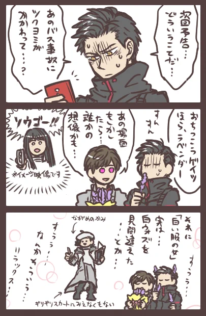 (※ジオウらくがき)ソウゴとゲイツと現実逃避　まさか、いやでも、いやいやいや？…そうやって次回どうなるか考えを巡らせるのもリアタイ視聴の楽しみです。 