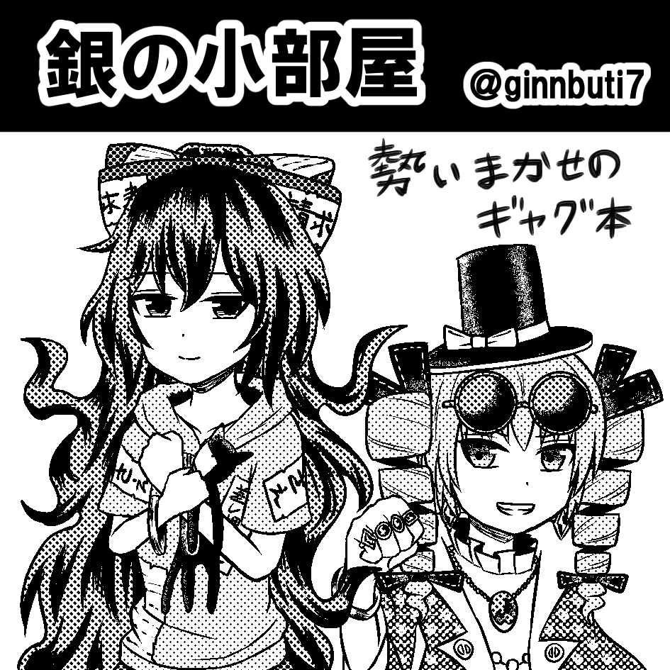 実は申し込んでました例大祭
スペース「て-22a」いただいてました
名華祭で出す新刊と既刊数種持ってく予定です 
