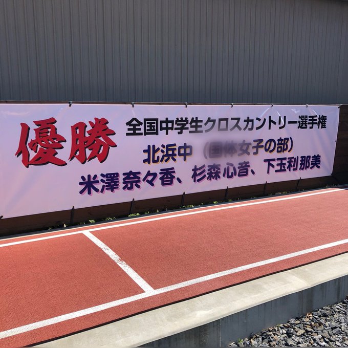 Runners Careさん がハッシュタグ 米澤奈々香 をつけたツイート一覧 1 Whotwi グラフィカルtwitter分析 Runners Careさん がハッシュタグ 米澤奈々香 をつけたツイート一覧 1 Whotwi グラフィカルtwitter分析