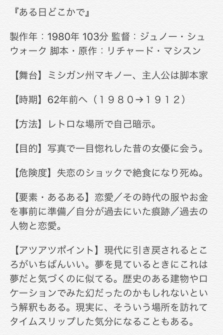 藤岡みなみのタイムトラベル映画紹介 藤岡みなみのタイムトラベル映画紹介