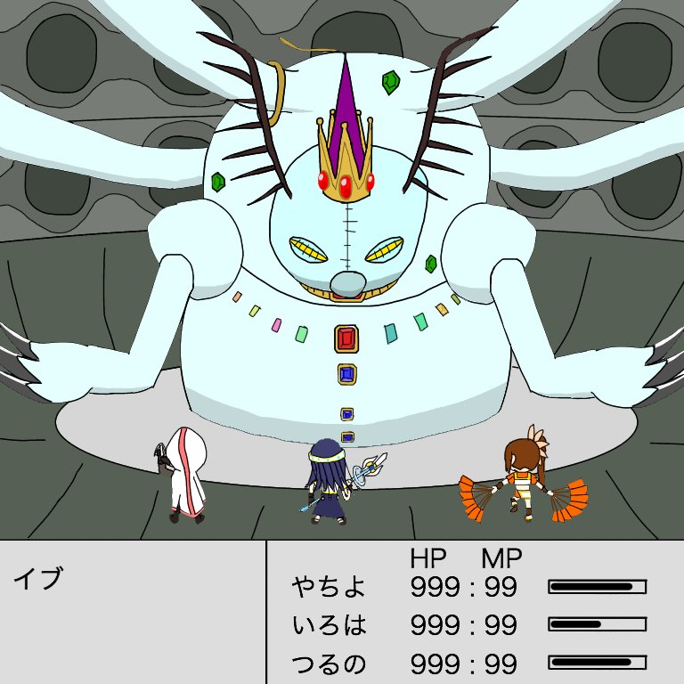 エンブリオ イブ