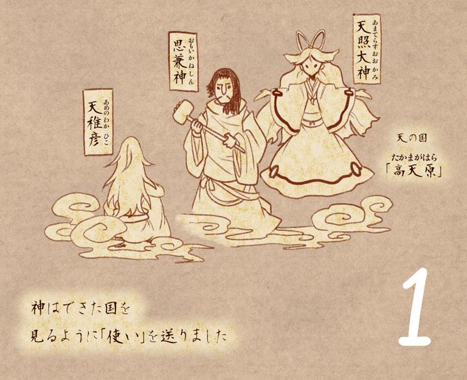 日本神話のtwitterイラスト検索結果 古い順