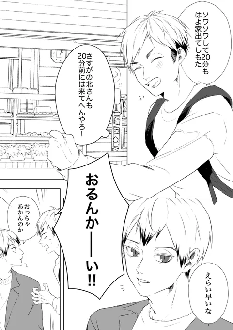 侑北まんが 