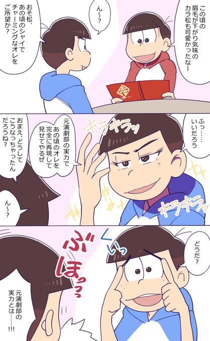 おそカラのtwitterイラスト検索結果 古い順