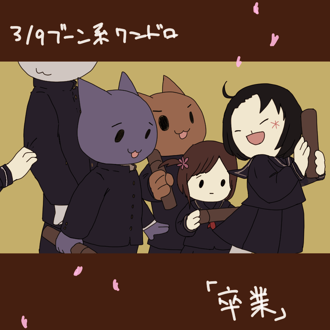 ブーン系のtwitterイラスト検索結果 古い順