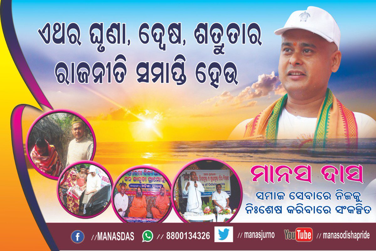 OdishaP's tweet photo. https://t.co/3yFbfvv9fK
