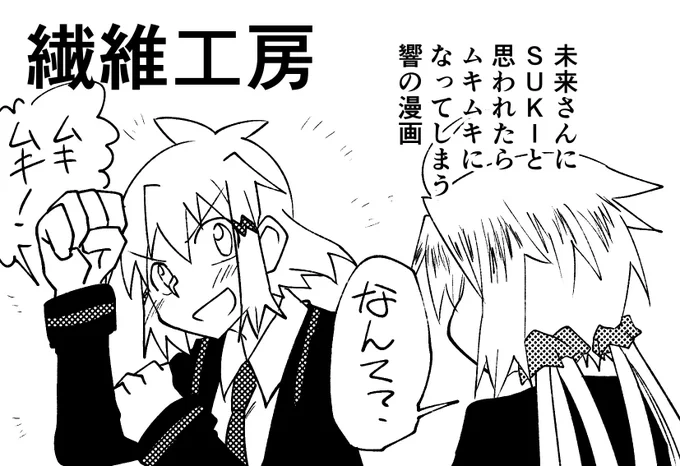 あっ、そうだ! 余裕がなかったので告知できてませんでしたが、絶ステ無事に参加できます～! ちゃんとネタができればサクカ通りの筋肉出オチ漫画になるはずなのでよろしくお願いします! 
