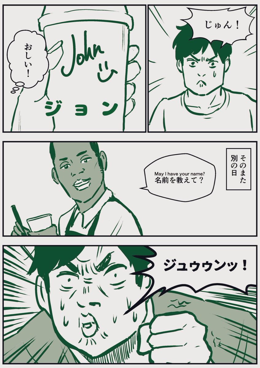 アメリカ??のスタバあるある☕️

#スタバ
#あるある
#マンガ日記 
#コルクラボマンガ専科 