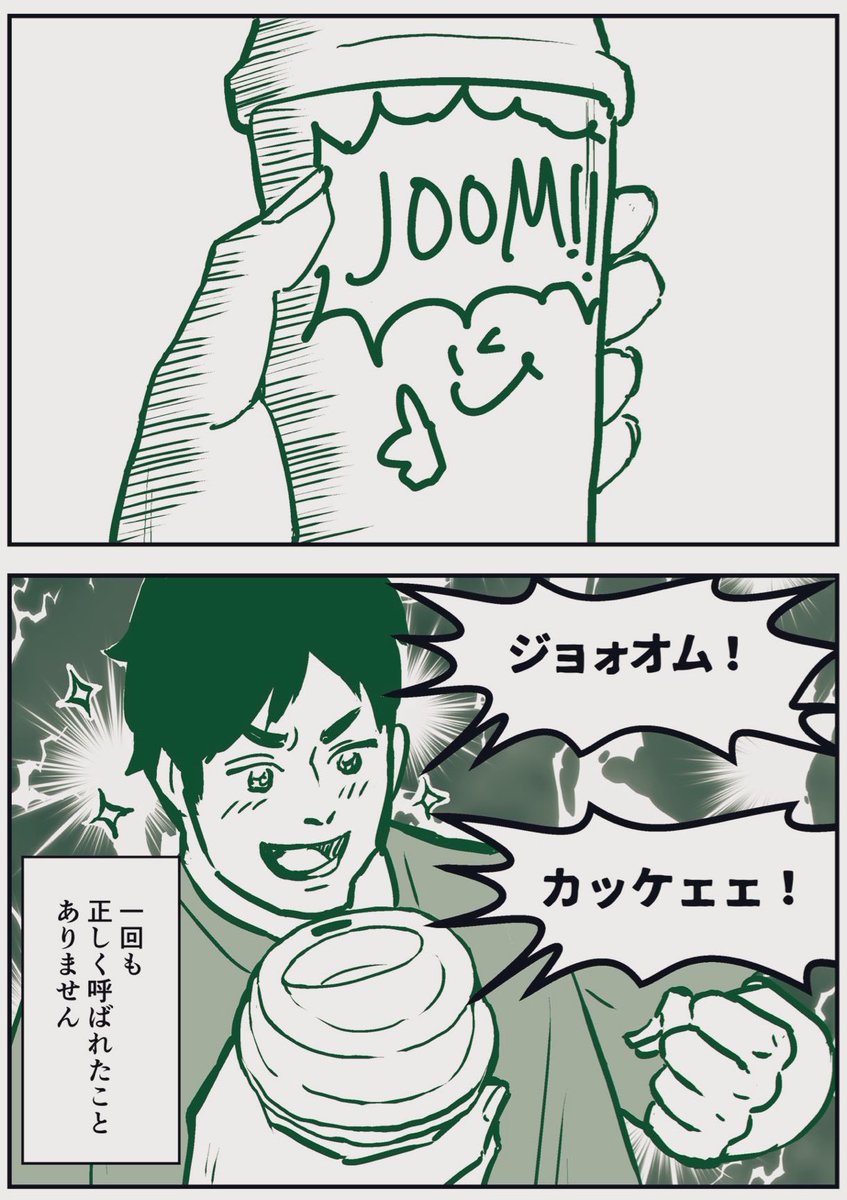 アメリカ??のスタバあるある☕️

#スタバ
#あるある
#マンガ日記 
#コルクラボマンガ専科 