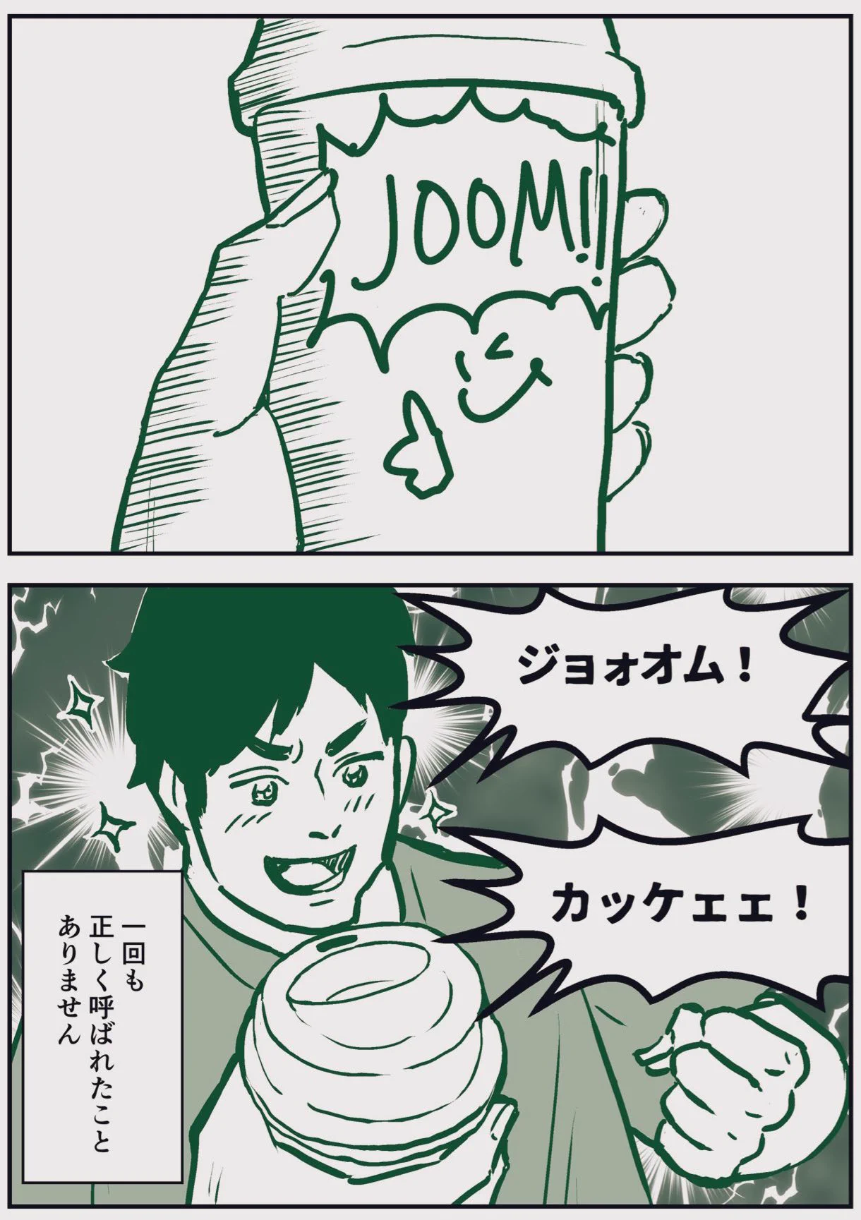 アメリカのスタバあるあるが面白いwww名前を聞いてくれるのってとても素敵！！