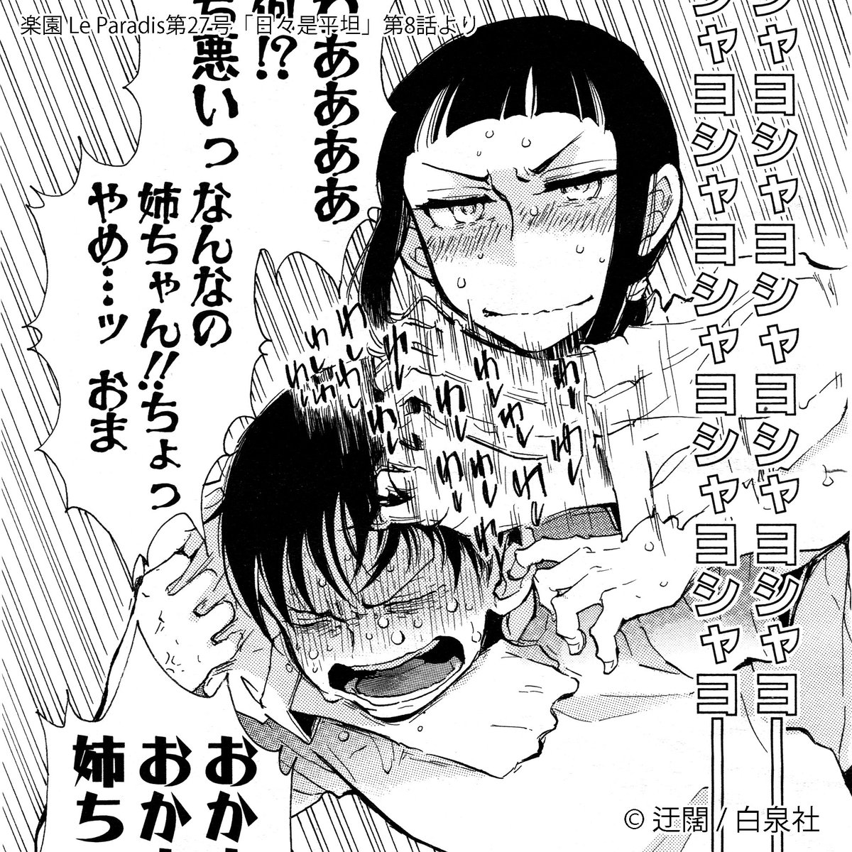無料ダウンロード ライフ 漫画 佐古 50以上のイラストコレクションはこちら 無料ダウンロード ライフ 漫画 佐古 50以上のイラストコレクションはこちら