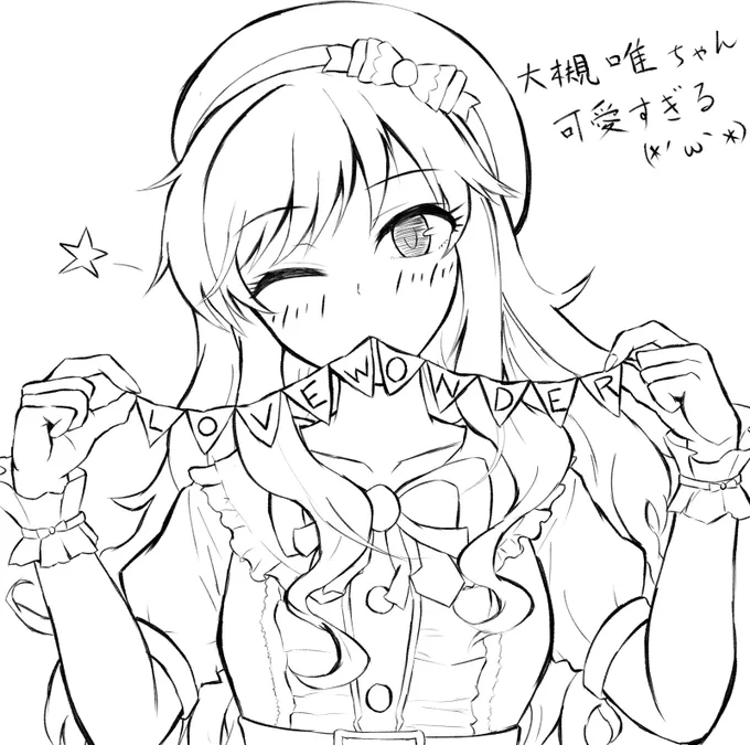 俺は大槻唯ちゃんガチ恋勢になってしまう 