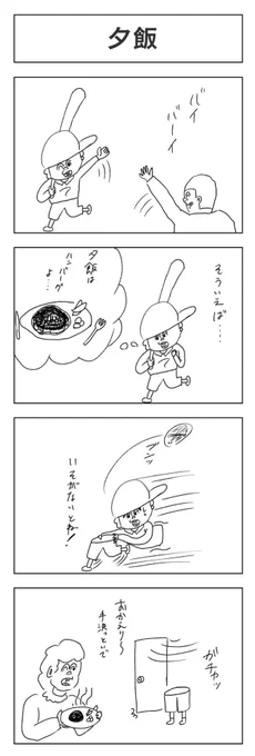 #4コマ漫画
#4コマ
#漫画家志望さんと繋がりたい 
#漫画家
#漫画家志望さんと繋がりたい 
#シュール
#アート
#イラスト好きな人と繋がりたい
#イラスト
#カオス 
