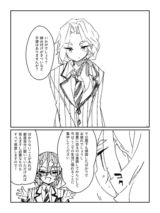 凪砂のX(旧Twitter)漫画(210件)【新着順】｜8ページ目
