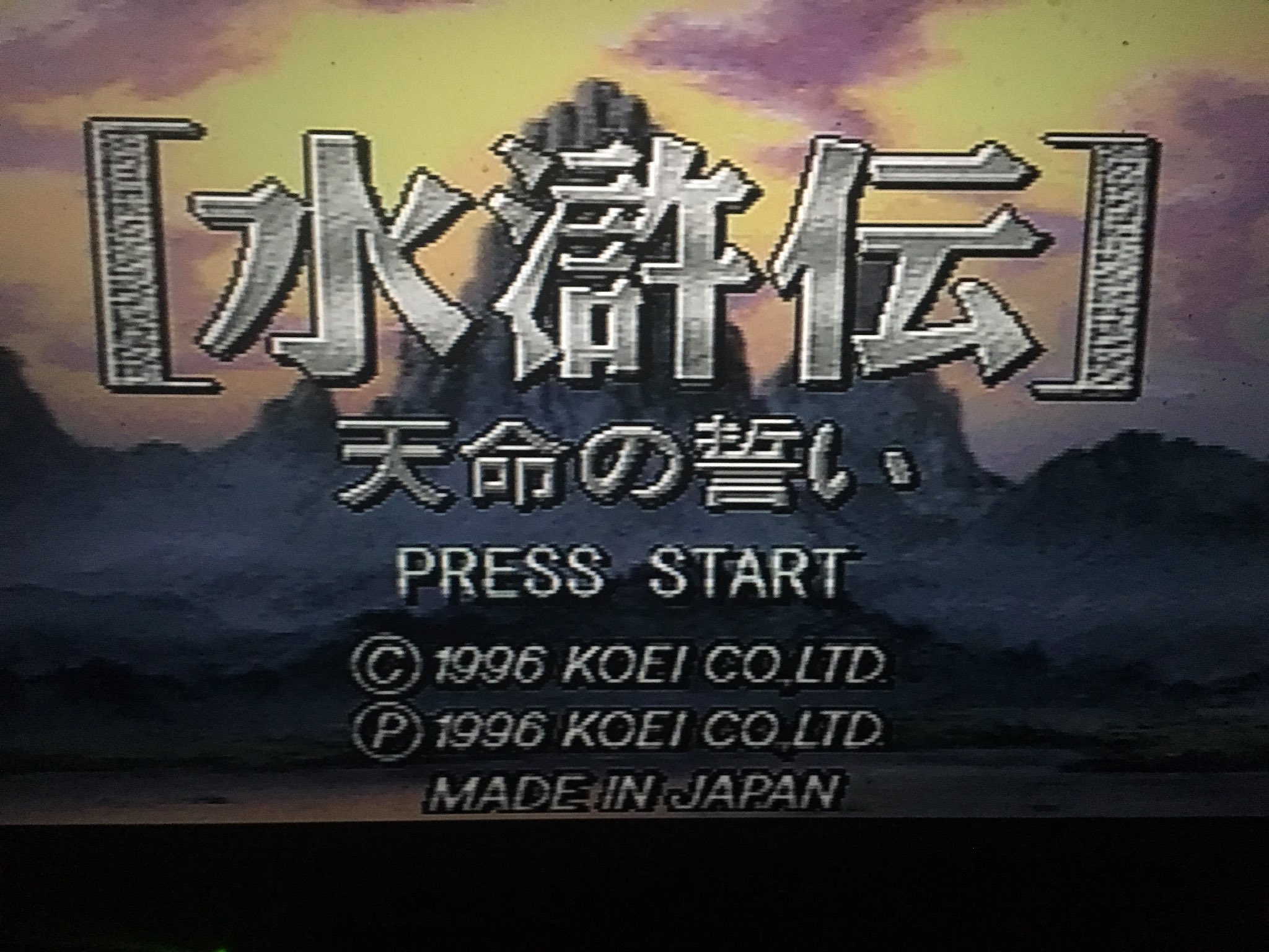 水滸伝天命の誓い Twitter Search Twitter