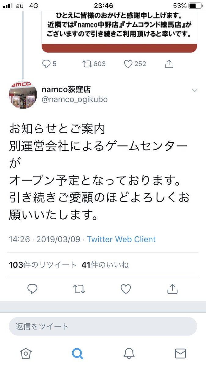 花田 勝 氏 Sega荻窪 笑 しばらくはゲーセン難民になりそう 汗 花田 勝 氏 Sega荻窪 笑 しばらくはゲーセン難民になりそう 汗