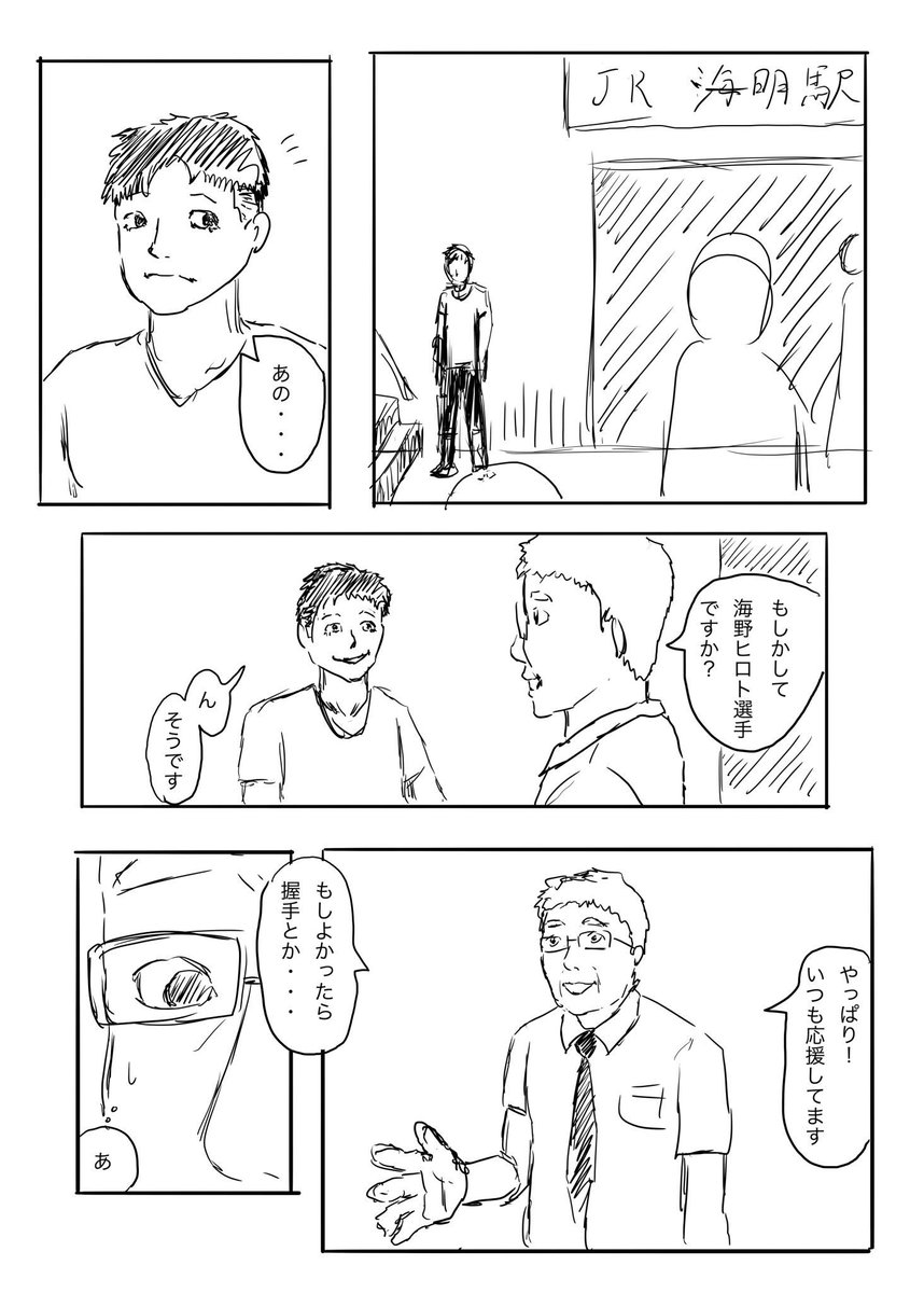 読んでも水泳の良さが分かるとかではない水泳マンガを描いています。
3話1ページ目だけ描けた。明日中に終わらせたい
・1話→ https://t.co/fvmNpQjWO1
・2話→ https://t.co/s97eM3WYjS
#コルクラボマンガ専科