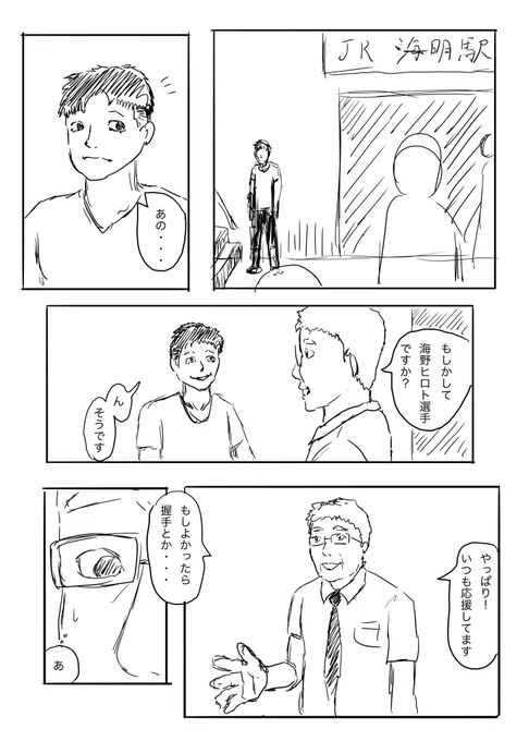 読んでも水泳の良さが分かるとかではない水泳マンガを描いています。
3話1ページ目だけ描けた。明日中に終わらせたい
・1話→ https://t.co/fvmNpQjWO1
・2話→ https://t.co/s97eM3WYjS
#コルクラボマンガ専科 
