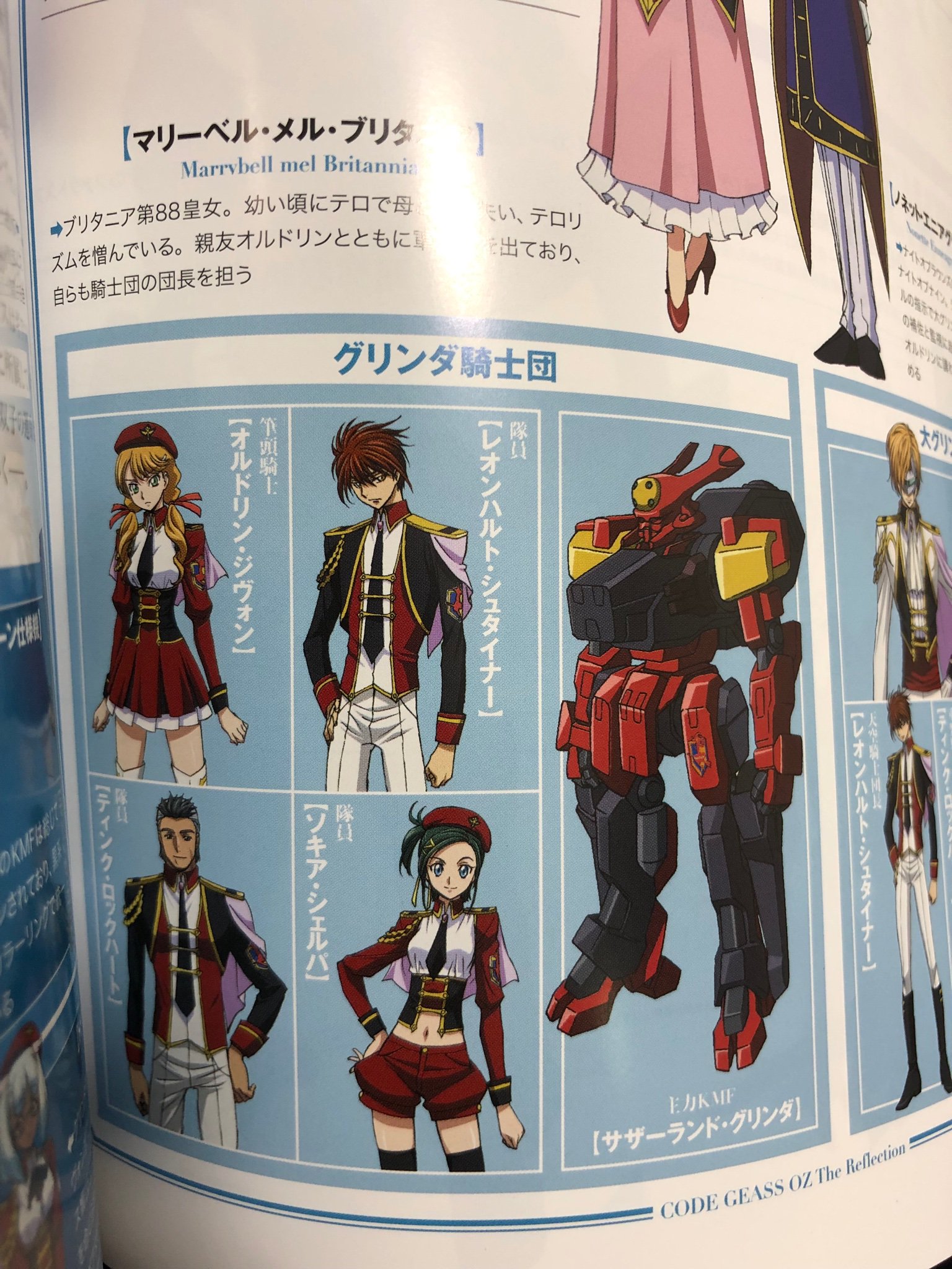 作者あーる コードギアス復活のルルーシュ2回目 ギアス初心者ながら見つけた小ネタをいくつか 序盤の戦闘シーンに緑色のアレクサンダ 披露宴シーン カノンと共に双貌のオズのグリンダ騎士団と ナイトオブ9 ノエット Ed 佇むゼロと猫アーサーに 作者あーる コードギアス復活のルルーシュ2回目 ギアス初心者ながら見つけた小ネタをいくつか 序盤の戦闘シーンに緑色のアレクサンダ 披露宴シーン カノンと共に双貌のオズのグリンダ騎士団と ナイトオブ9 ノエット Ed 佇むゼロと猫アーサーに