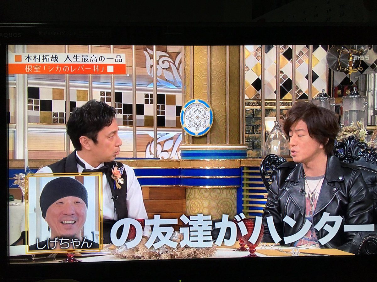 シカのレバー丼 Twitter Search Twitter