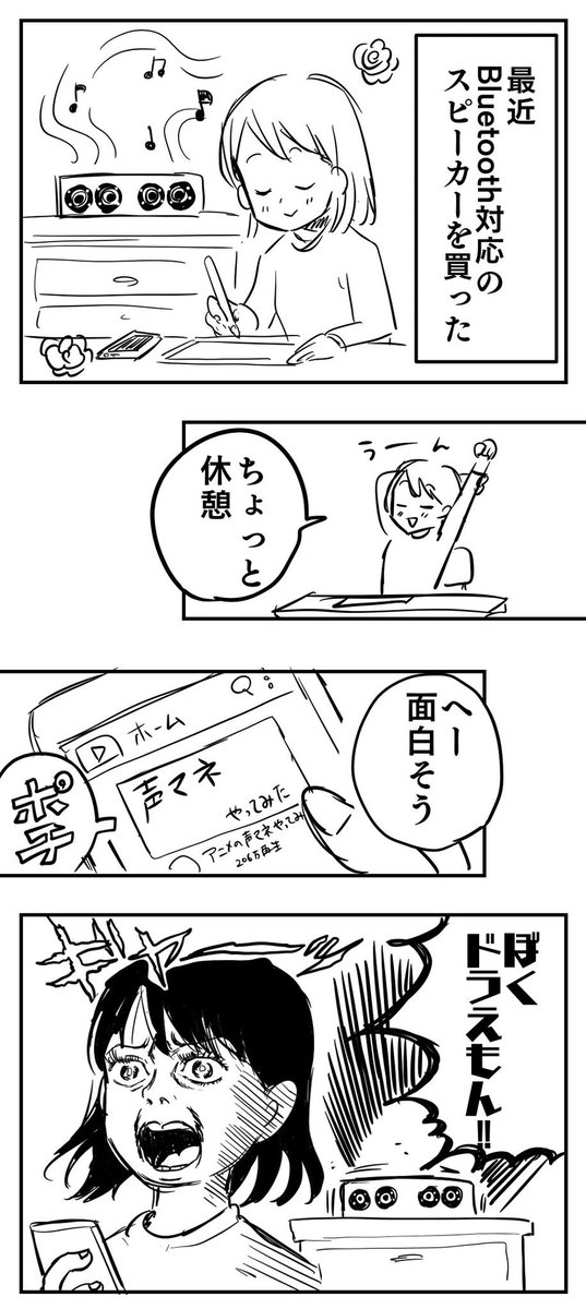 『まだ慣れない』
#マンガ日記 #コルクラボマンガ専科 