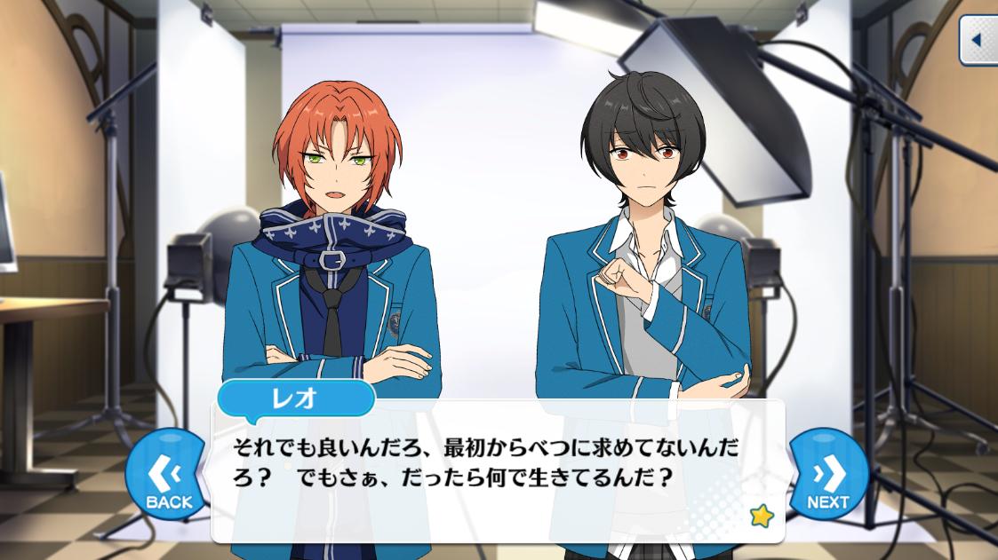 あんスタ台詞bot レオ そんなんじゃ一生 お兄ちゃんがつくった世界からはみだすのは無理だけど それでも良いんだろ 最初からべつに求めてないんだろ でもさぁ だったら何で生きてるんだ 生きてる意味ないだろおまえ 何で死なないんだ 死ぬのも