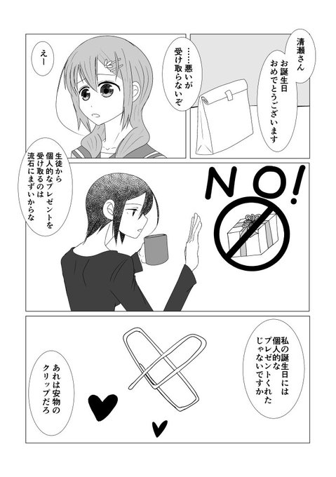 榎並清瀬 を含むマンガ一覧 いいね順 ツイコミ 仮 榎並清瀬 を含むマンガ一覧 いいね順 ツイコミ 仮