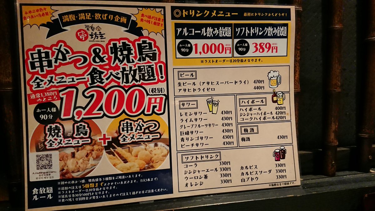 電撃串坊主 Hashtag V Twitter 電撃串坊主 Hashtag V Twitter