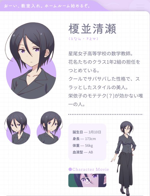 榎並清瀬生誕祭19のtwitterイラスト検索結果 古い順 榎並清瀬生誕祭19のtwitterイラスト検索結果 古い順