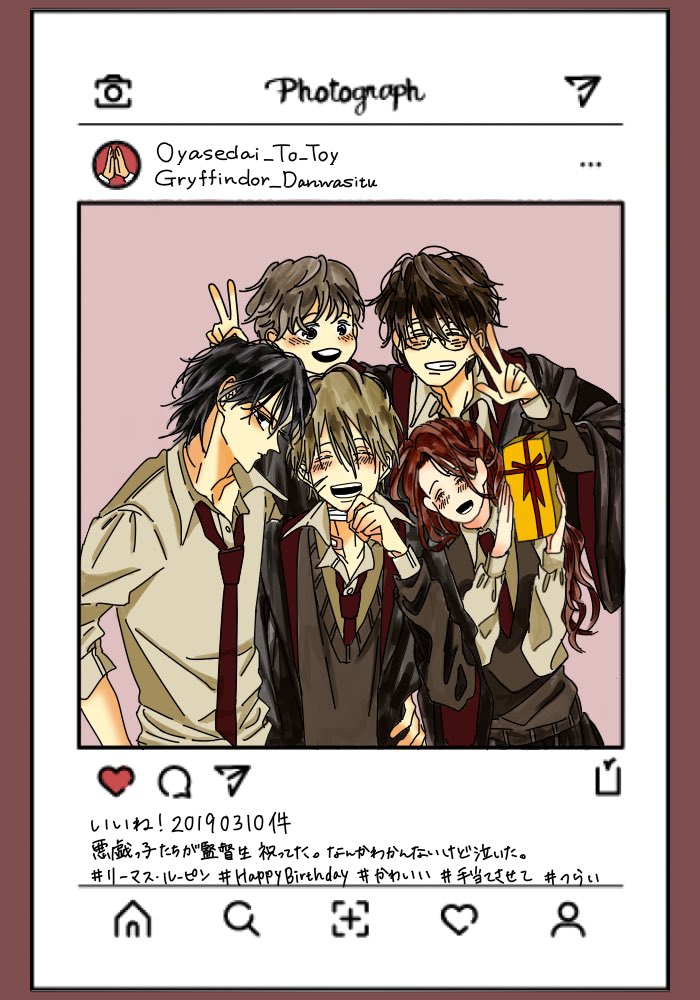#HappyBirthdayRemusLupin
#HappyBirthdayRemus
#リーマス生誕祭2019
