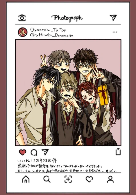 #HappyBirthdayRemusLupin
#HappyBirthdayRemus
#リーマス生誕祭2019 
