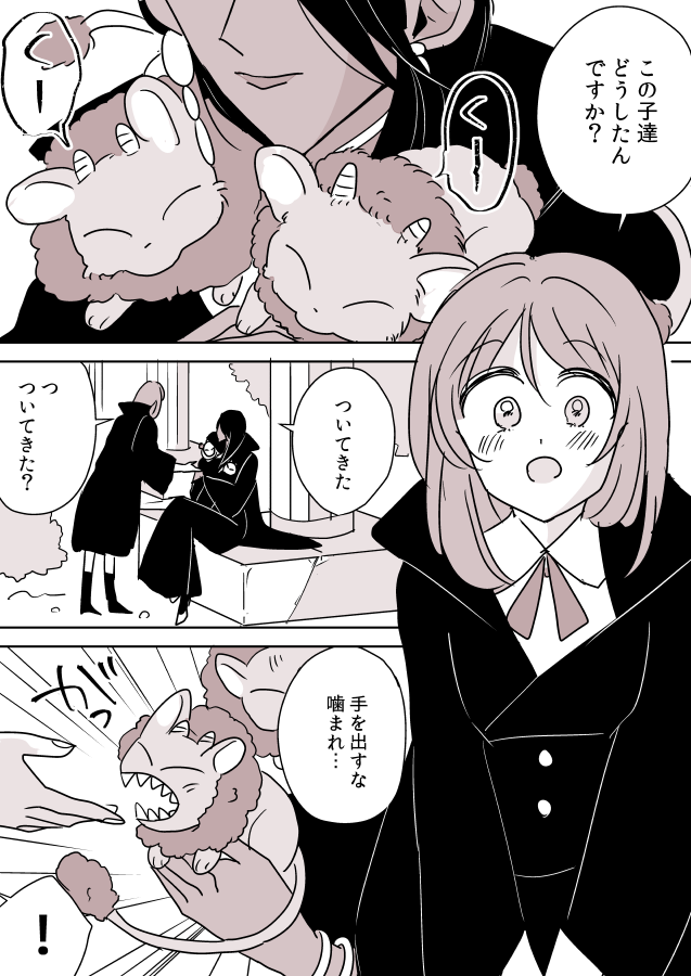 【創作百合】魔女様と見習いちゃん(ベラエマ)。魔物 