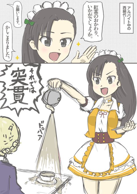 ダージリンのtwitterイラスト検索結果 古い順 ダージリンのtwitterイラスト検索結果 古い順