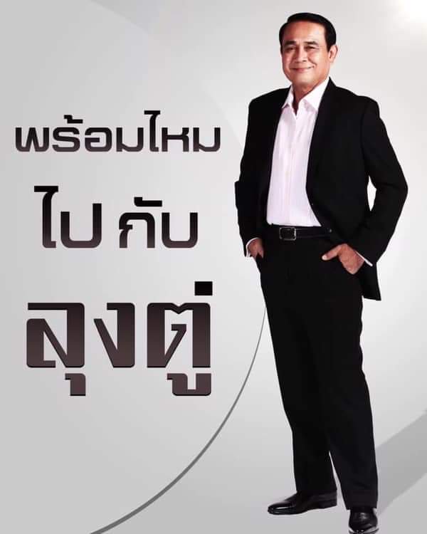 Wiroj 77 tweet media